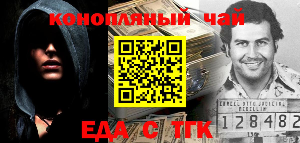 Печенье с ТГК марихуана Ялуторовск