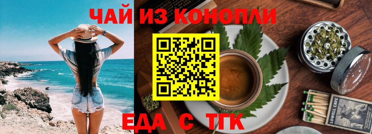 Cannafood конопля  Вход с VPN  Ялуторовск 