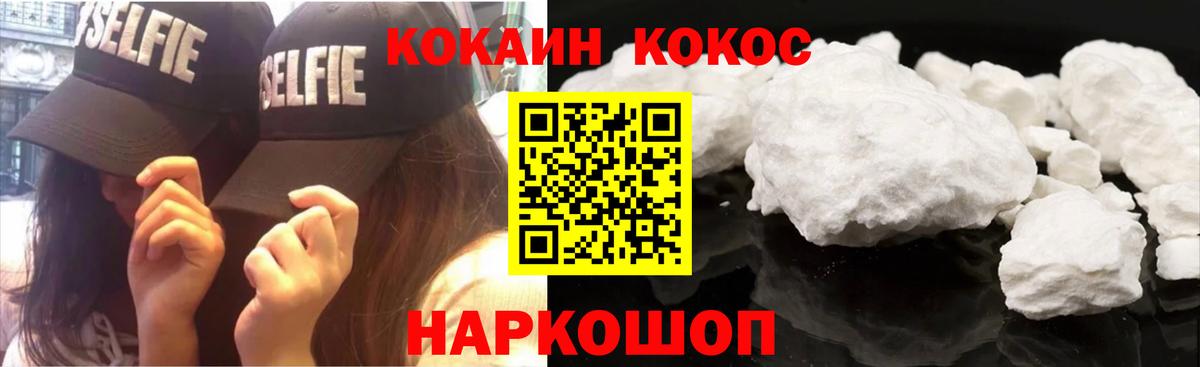 КОКАИН Эквадор  Вход с VPN  Cocaine Columbia  Кокаин  Ялуторовск 