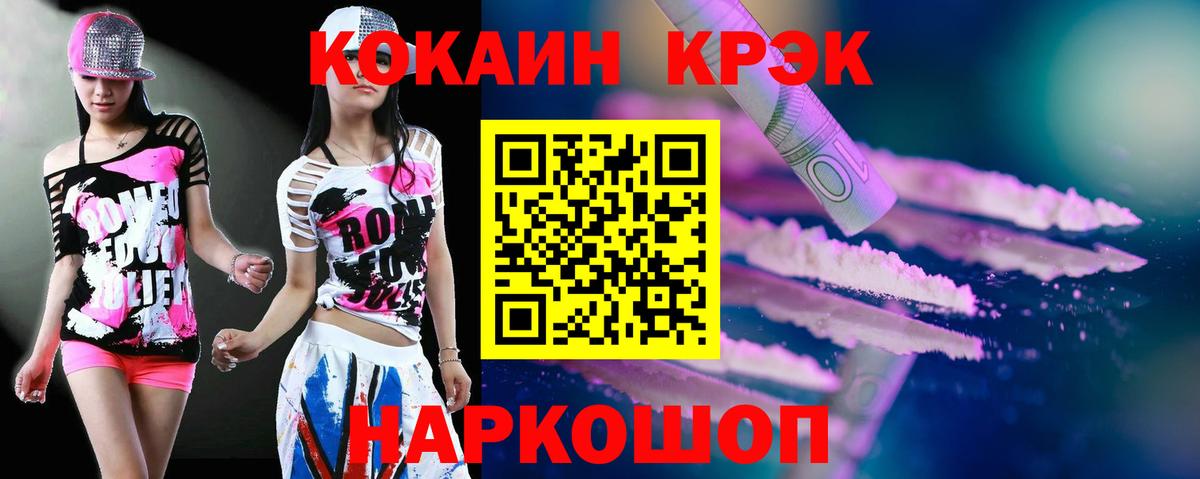 COCAIN VHQ Ялуторовск