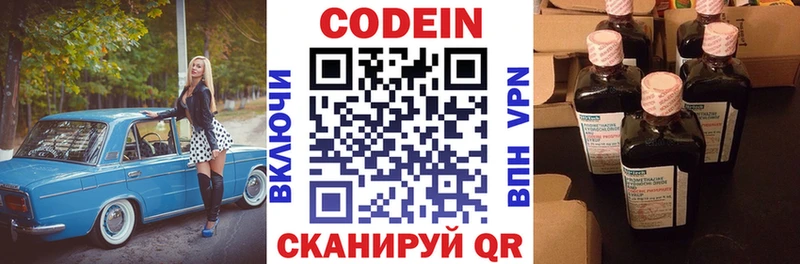 закладка  Ялуторовск  Кодеиновый сироп Lean напиток Lean (лин) 