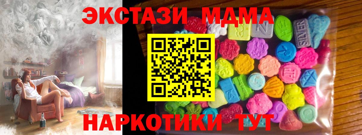 Ecstasy  Экстази DUBAI  Вход с VPN  Ялуторовск  Экстази таблы 