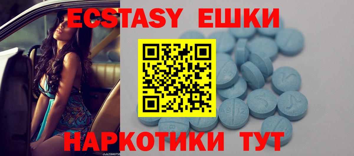 Ecstasy TESLA Ялуторовск