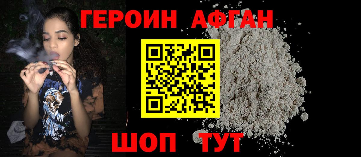 Ялуторовск  Героин белый  Вход с VPN 