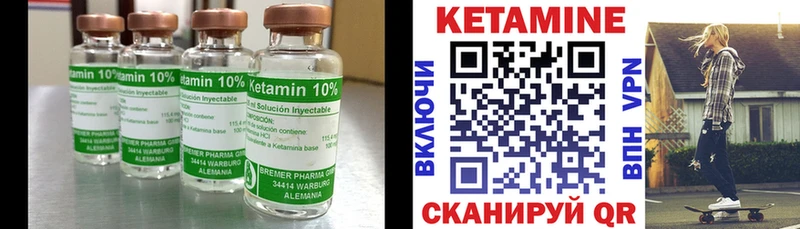 где купить наркоту  Ялуторовск  Кетамин ketamine 