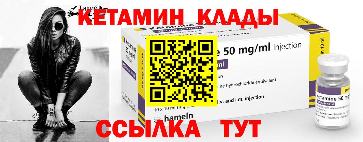 Ялуторовск  КЕТАМИН ketamine  КЕТАМИН VHQ  Вход с VPN 