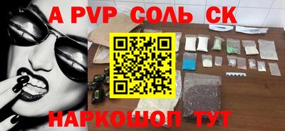 амфетамин Ставрополь