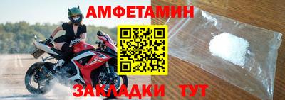 амфетамин Ставрополь