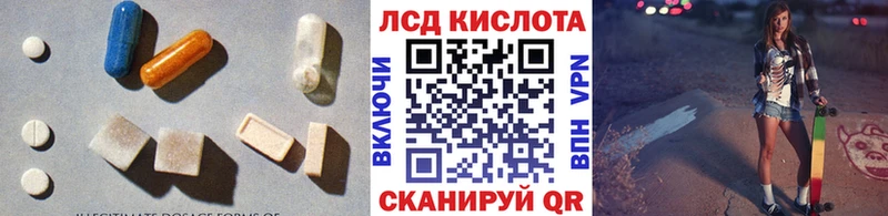 кракен рабочий сайт  купить наркотики цена  Ялуторовск  ЛСД экстази кислота 