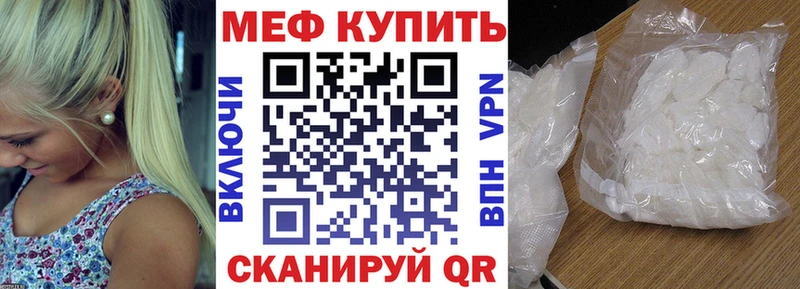 Мефедрон мука  Ялуторовск 