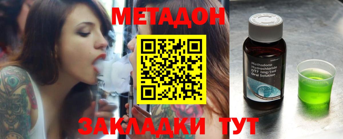 Ялуторовск  МЕТАДОН мёд  Вход с VPN 