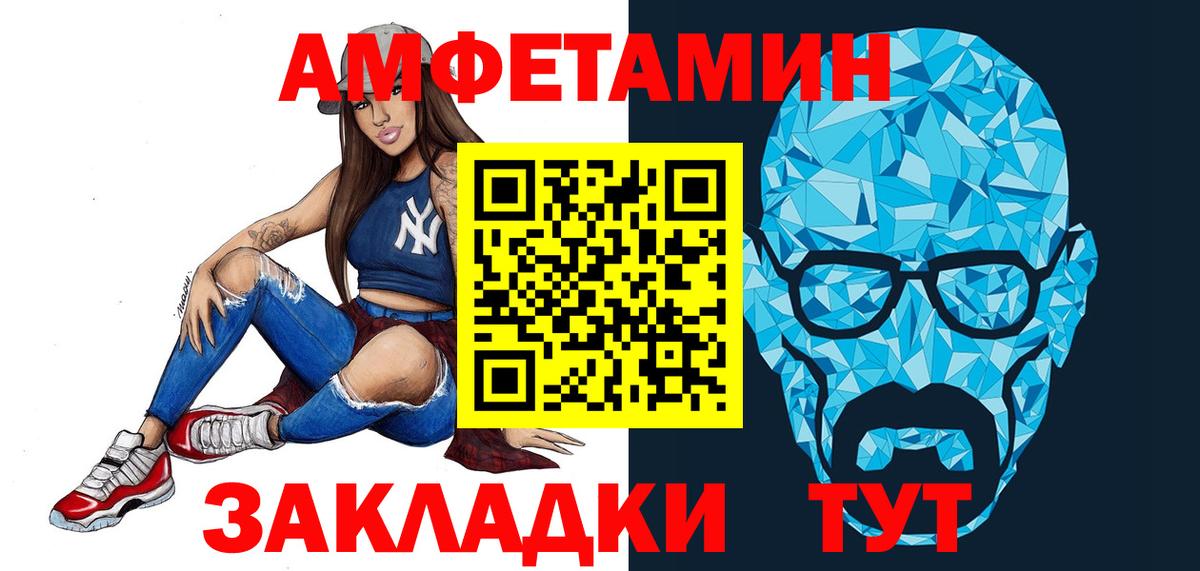 Метамфетамин Methamphetamine Ялуторовск