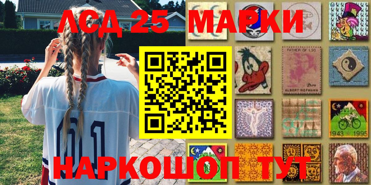Ялуторовск  Наркотические марки 1,5мг  Марки N-bome  продажа наркотиков  Вход с VPN 