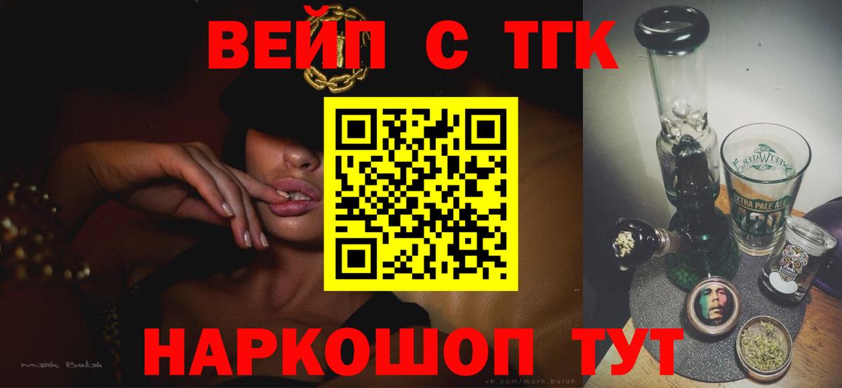 Дистиллят ТГК Wax  магазин    Ялуторовск  Вход с VPN 