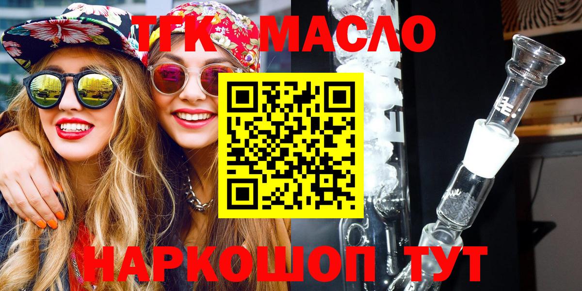 Дистиллят ТГК жижа Ялуторовск