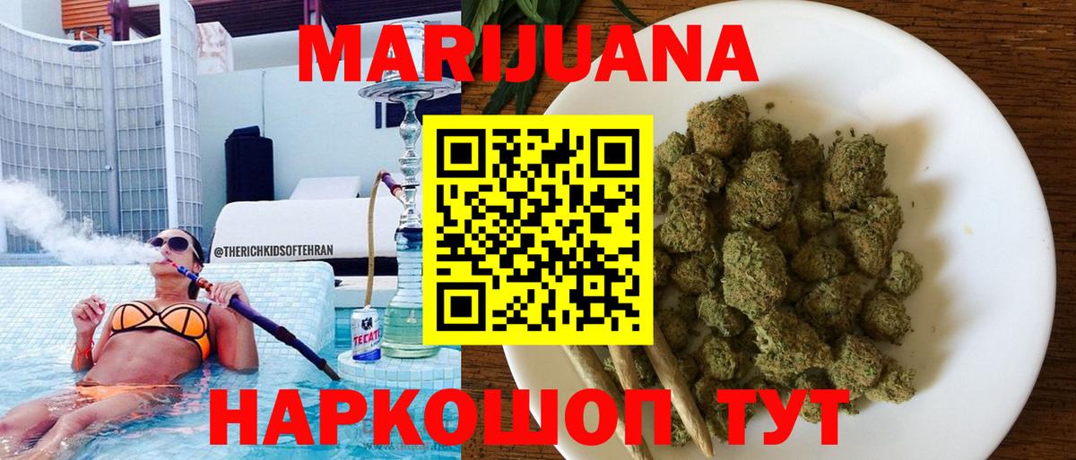 Ялуторовск  Бошки марихуана THC 21%  Канабис VHQ  Бошки Шишки AK-47  Вход с VPN  Бошки Шишки MAZAR 